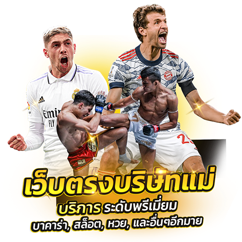 หน้าแรก